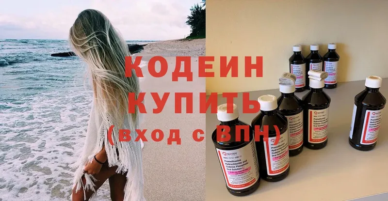 Кодеиновый сироп Lean Purple Drank  Карасук 